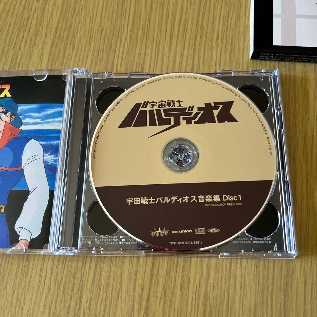 宇宙戦士バルディオス音楽集