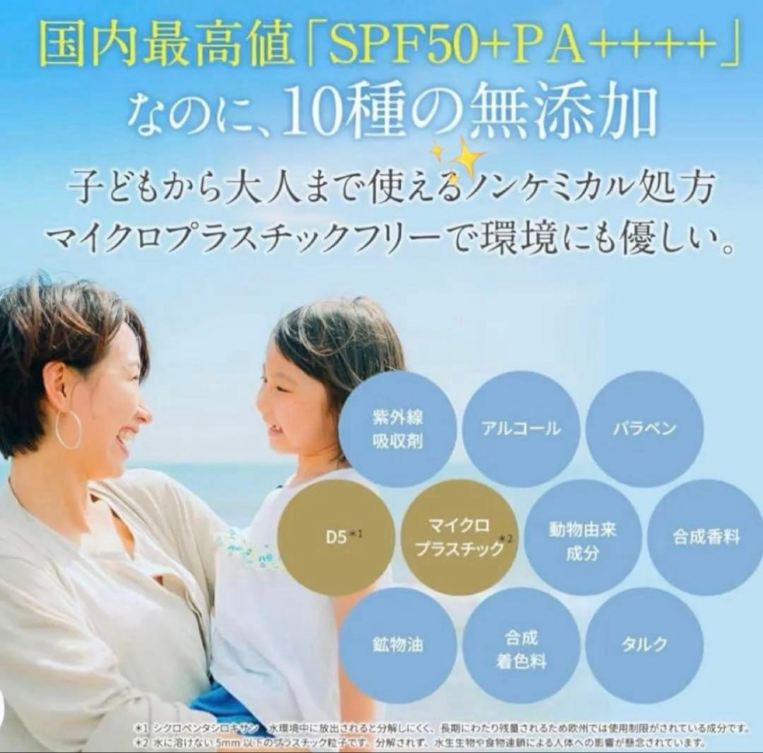 君島十和子フェリーチェトワコFTC UVクリーム＆ホワイトチャージセット★