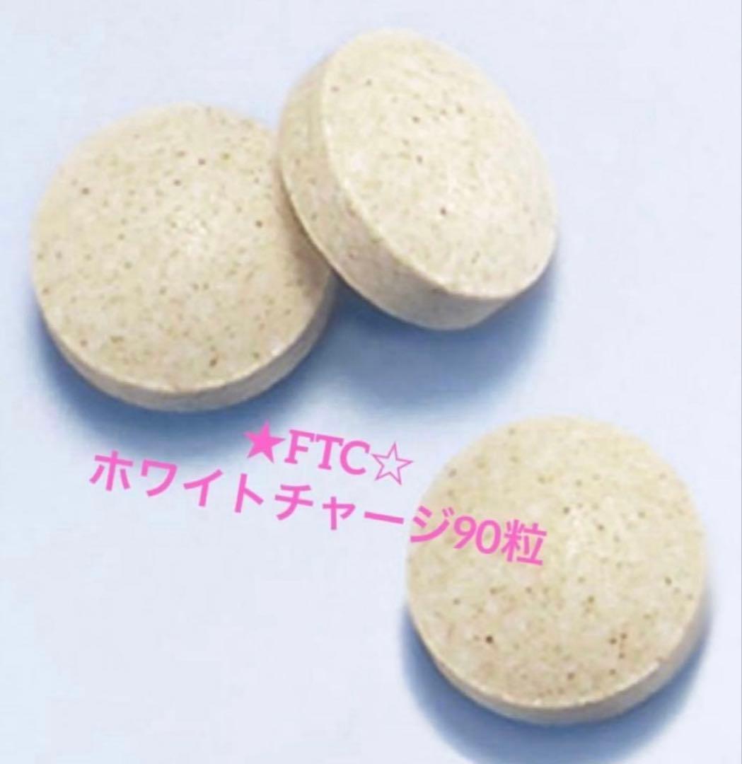 君島十和子フェリーチェトワコFTC UVクリーム＆ホワイトチャージセット★