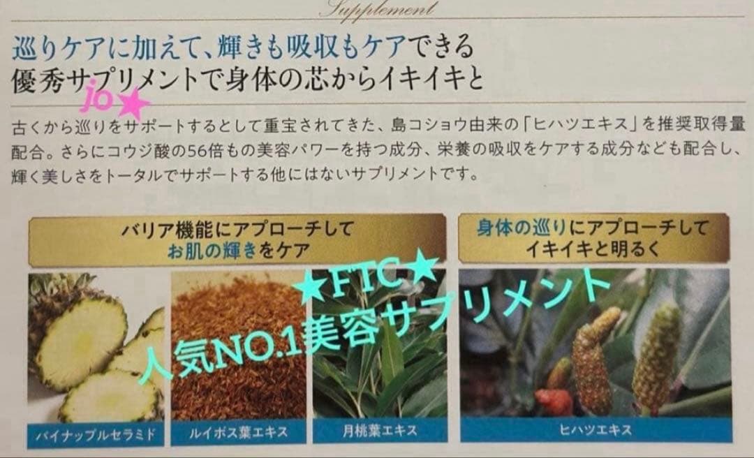 君島十和子フェリーチェトワコFTC UVクリーム＆ホワイトチャージセット★