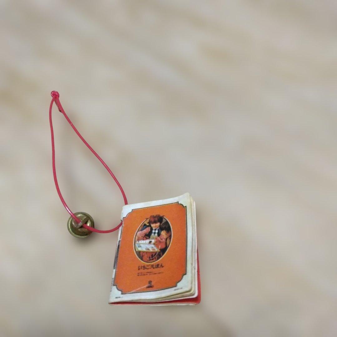 【激レア】昭和サンリオ　いちごえほんmini　ストラップ　当時物　希少　レトロ