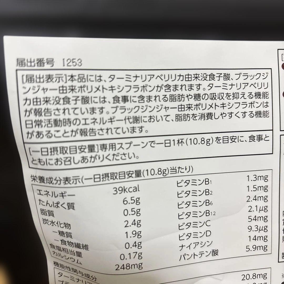 新品未開封　カーブス　ヘルシービューティー　 ミルクコーヒー味　2袋セット