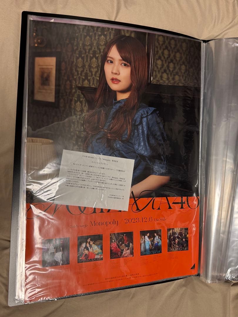 中村麗乃 Monopoly サイン入りポスター