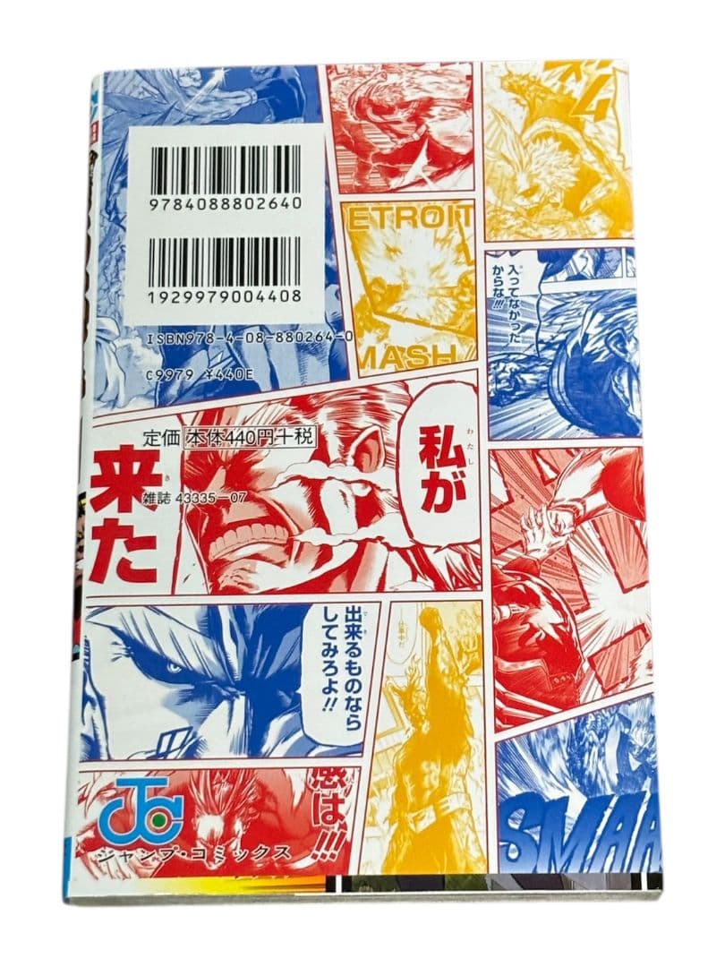 僕のヒーローアカデミア 全33巻セット+映画特典漫画付き初版帯つき含む