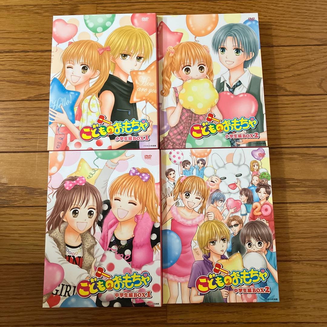 こどものおもちゃ DVD BOXセット