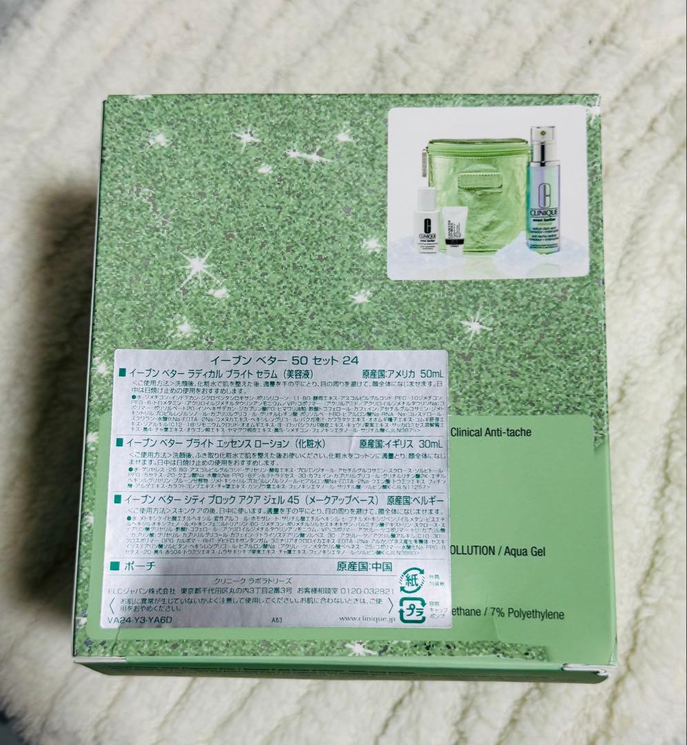 CLINIQUE クリニーク　クリスマスコフレ イーブンベター50セット24