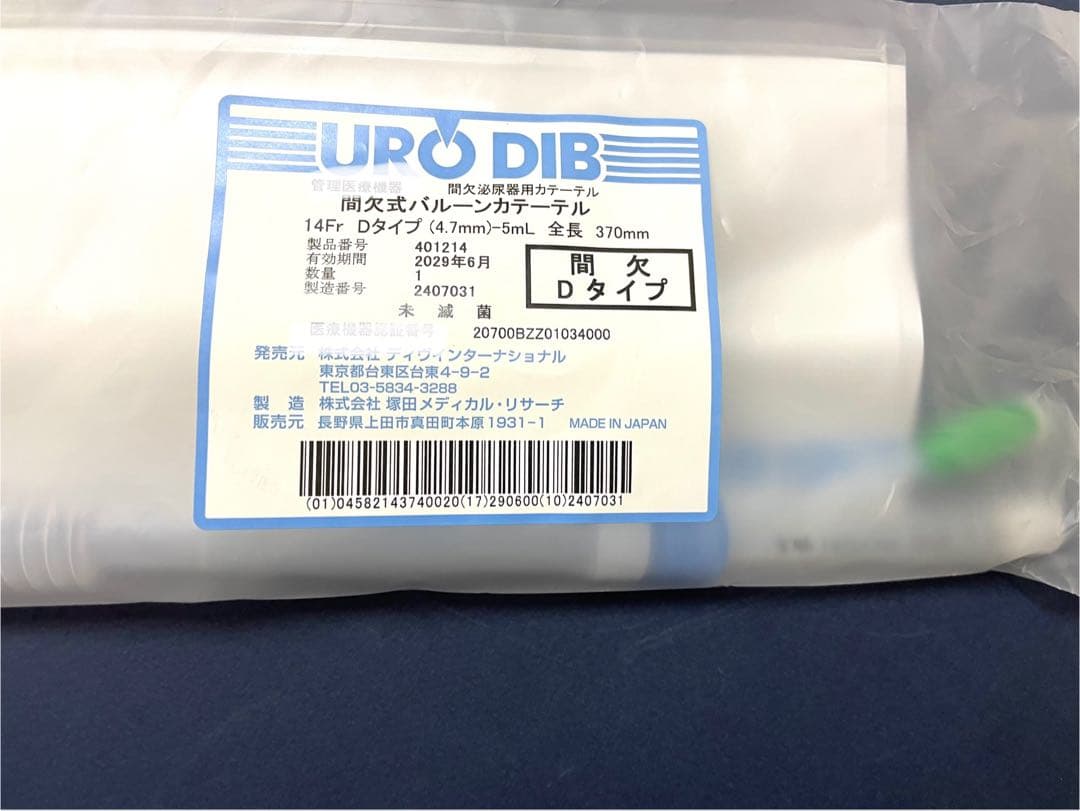 バルーンカテ Dタイプ 14Fr 日本製