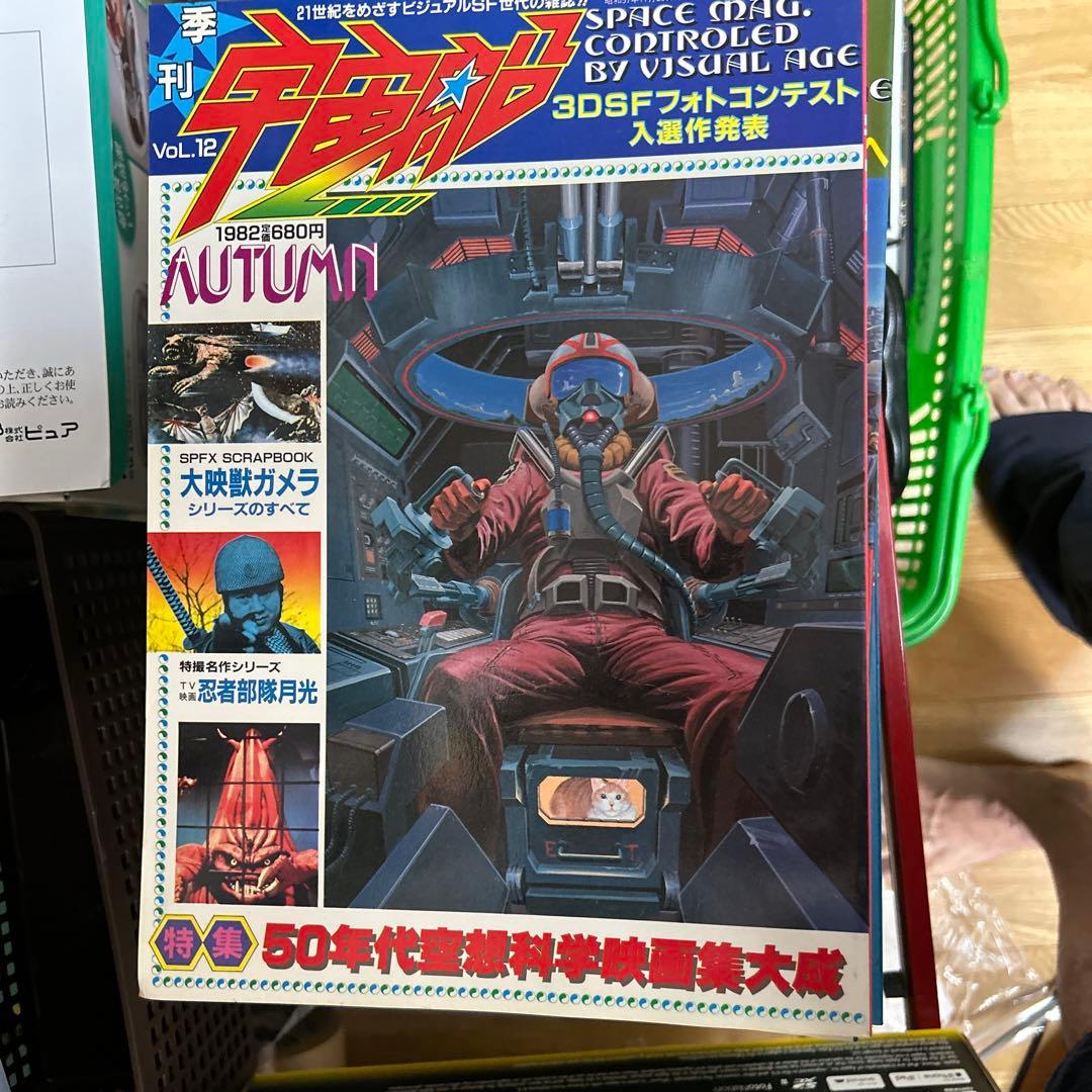 季刊 宇宙船 Vol.12-57 1983-1991 34冊