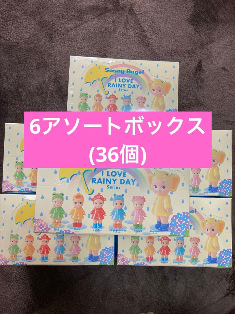ソニーエンジェル アイラブレイニーデイシリーズ アソートボックス 36BOX