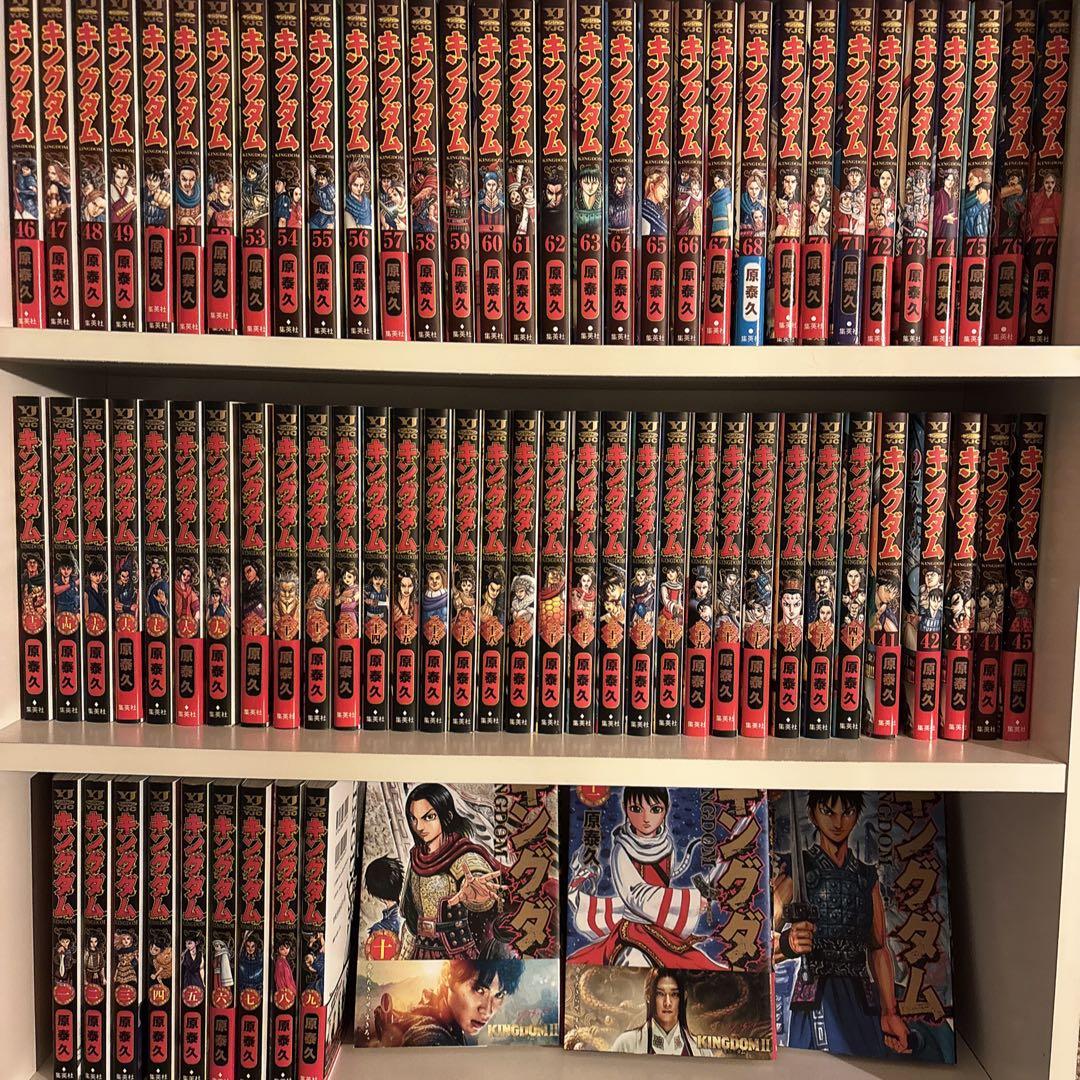 キングダム 全巻セット おまけ付き