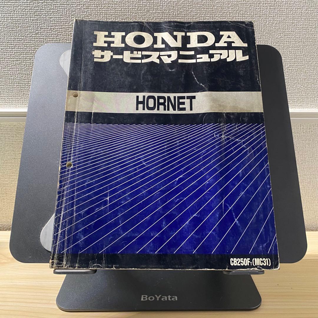 ホンダ　HORNET ホーネット　MC31 サービスマニュアルパーツリスト追補付