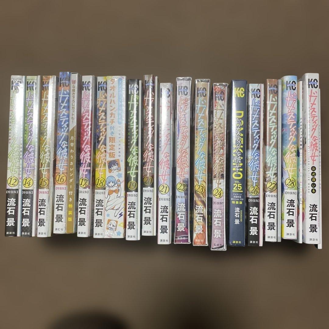 特装版ドメスティックな彼女　＋公式薄い本