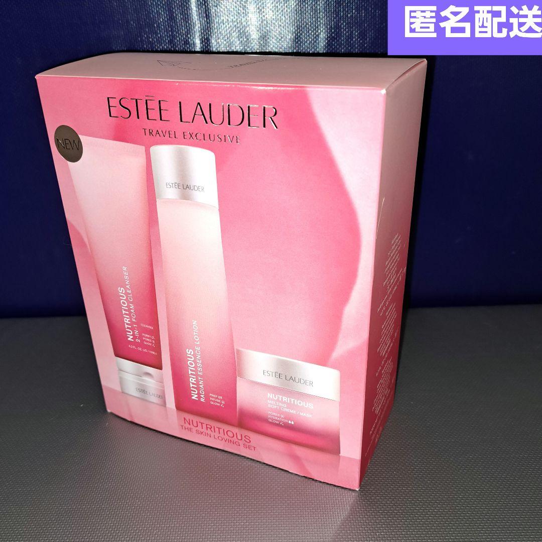 エスティ ローダー ニュートリシャス スキンケアセット　未開封