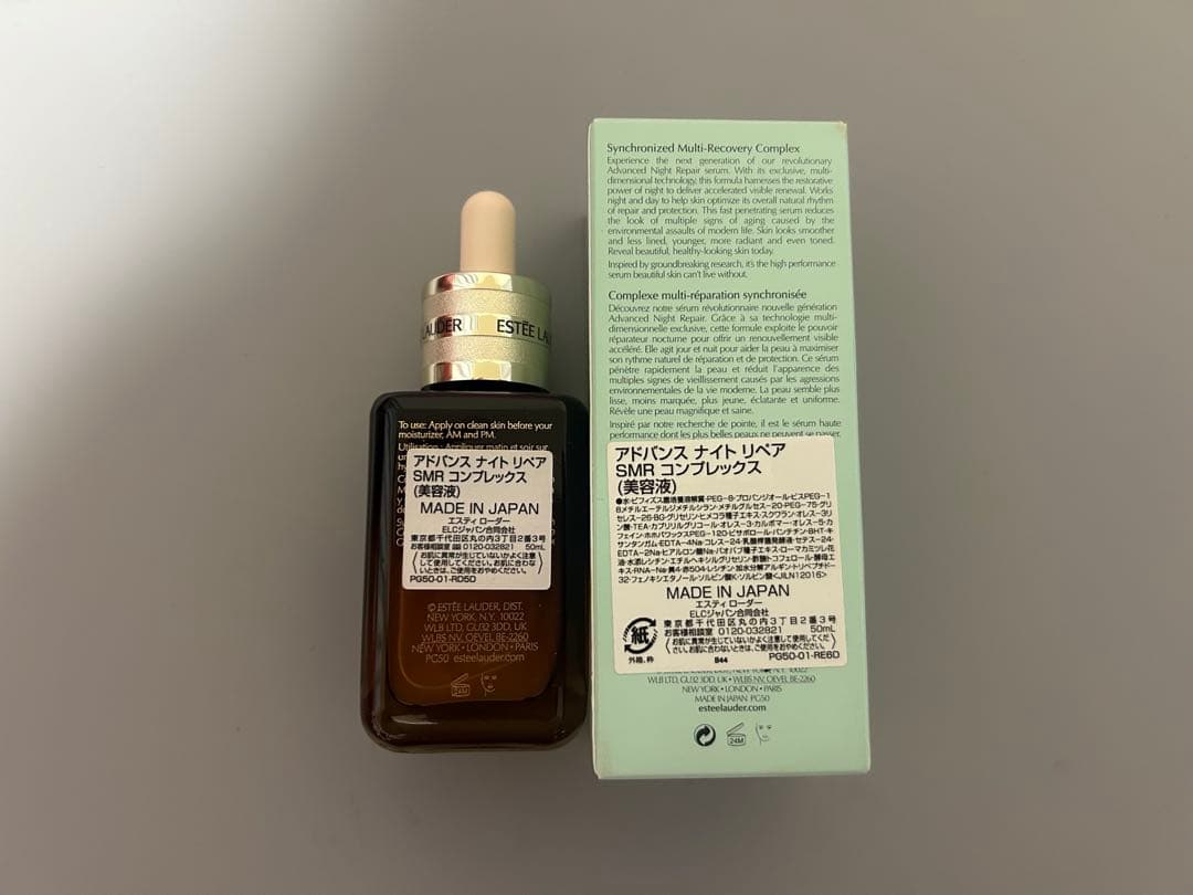 【新品未使用】エスティローダー アドバンス ナイト リペア 50ml 箱難あり