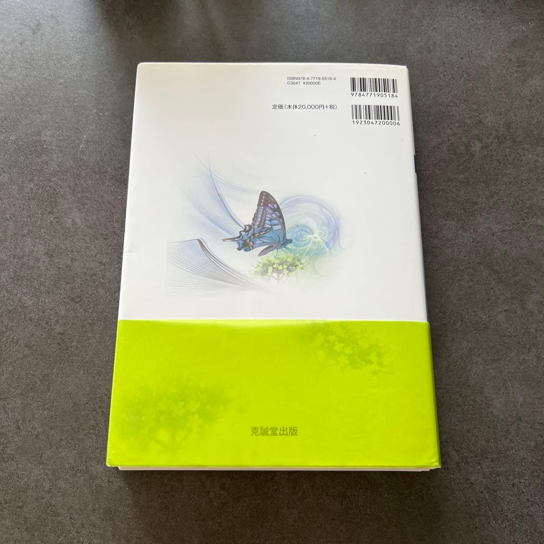 【裁断済】美容医療 形成外科治療技術全書 VII 美容医療