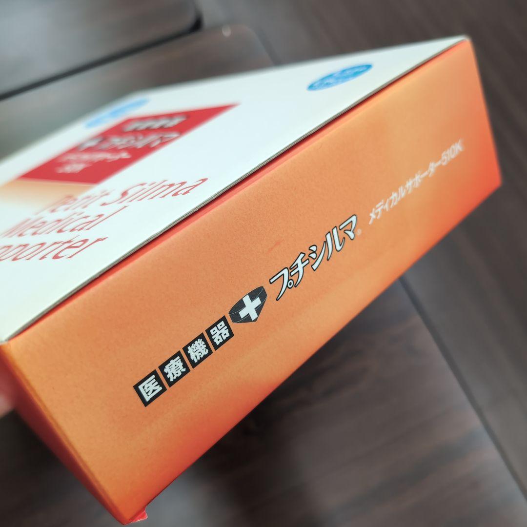 一般医療機器 Leda/レダ プチシルマ メディカルサポーター510K ひざ用L