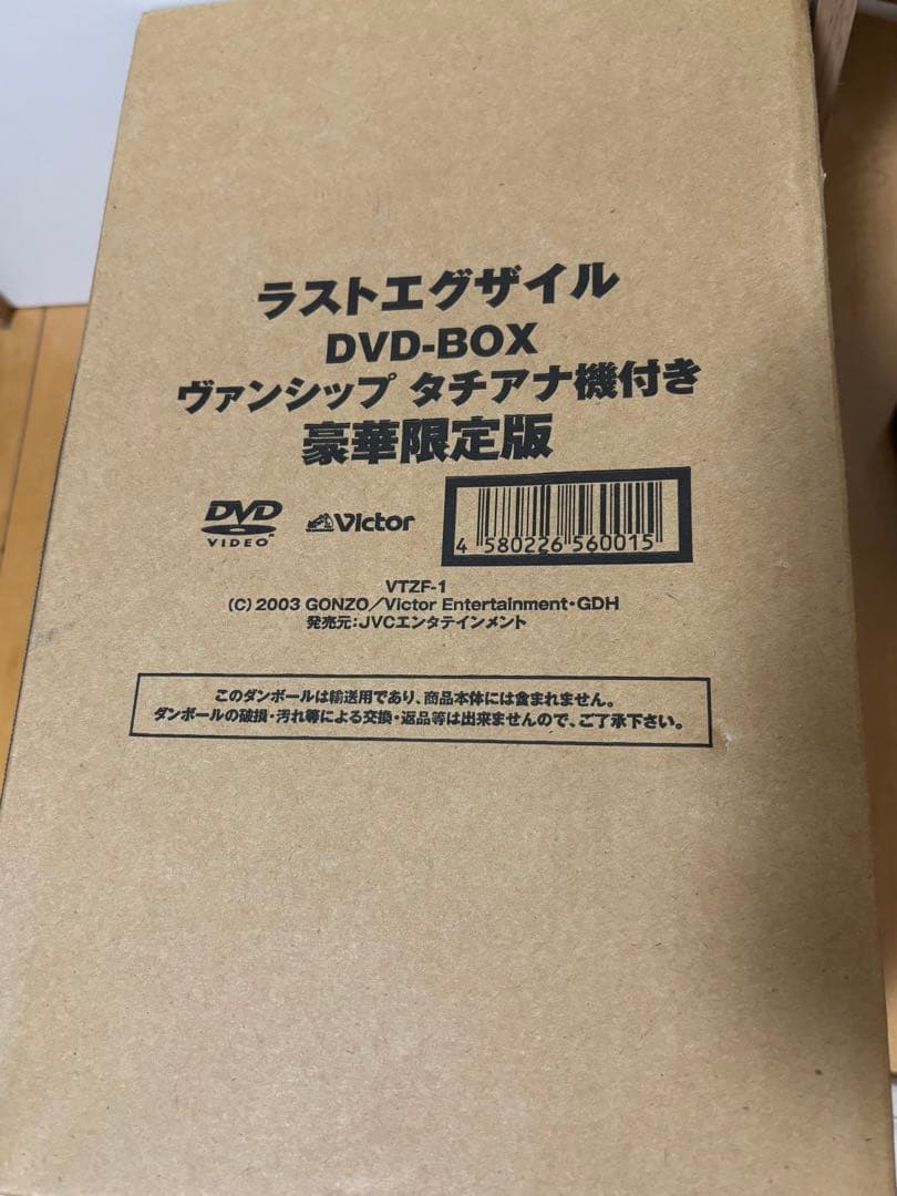 ラストエグザイル DVD BOX