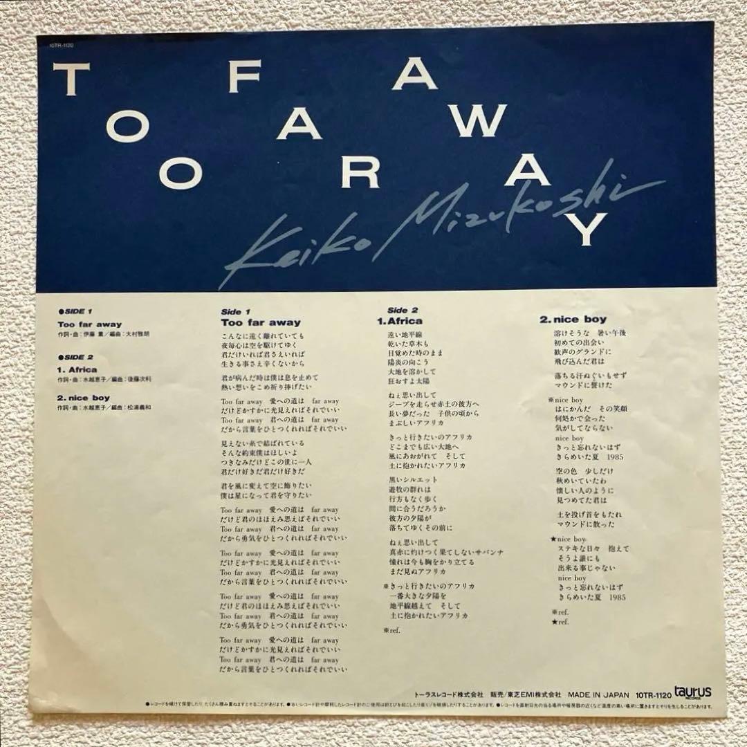 水越恵子　Too far away 12㌅シングル