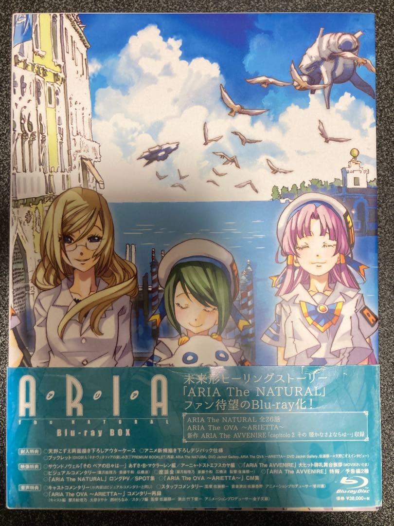 ARIA The NATURAL Blu-ray BOX〈6枚組〉