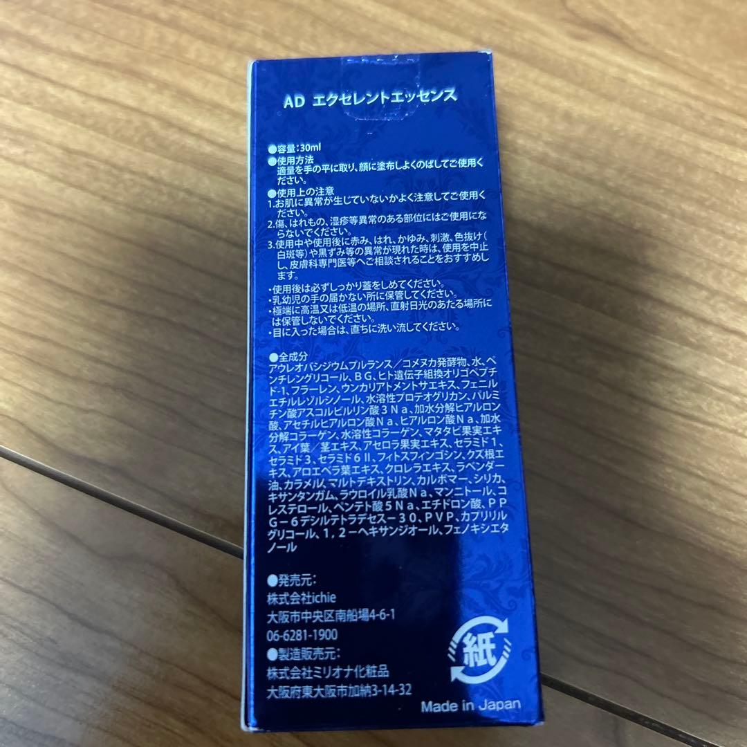 aphrodiana エクセレントエッセンス 30ml