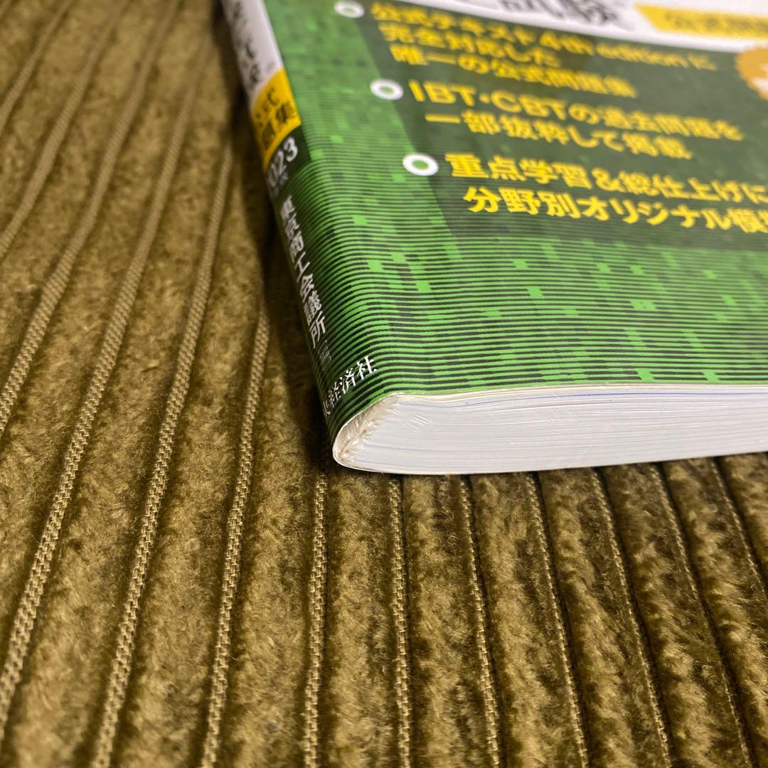 ビジネスマネージャー検定　公式通信講座テキスト・練習問題集/2023年版問題集