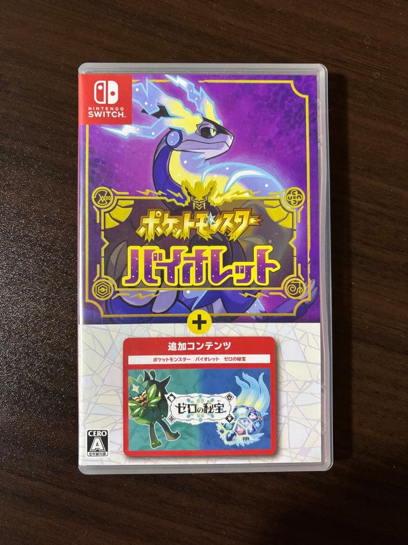 ポケットモンスター バイオレット + 追加コンテンツ