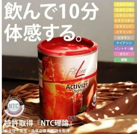 pino！！FitLine フィットライン PM ベーシックス3点セット