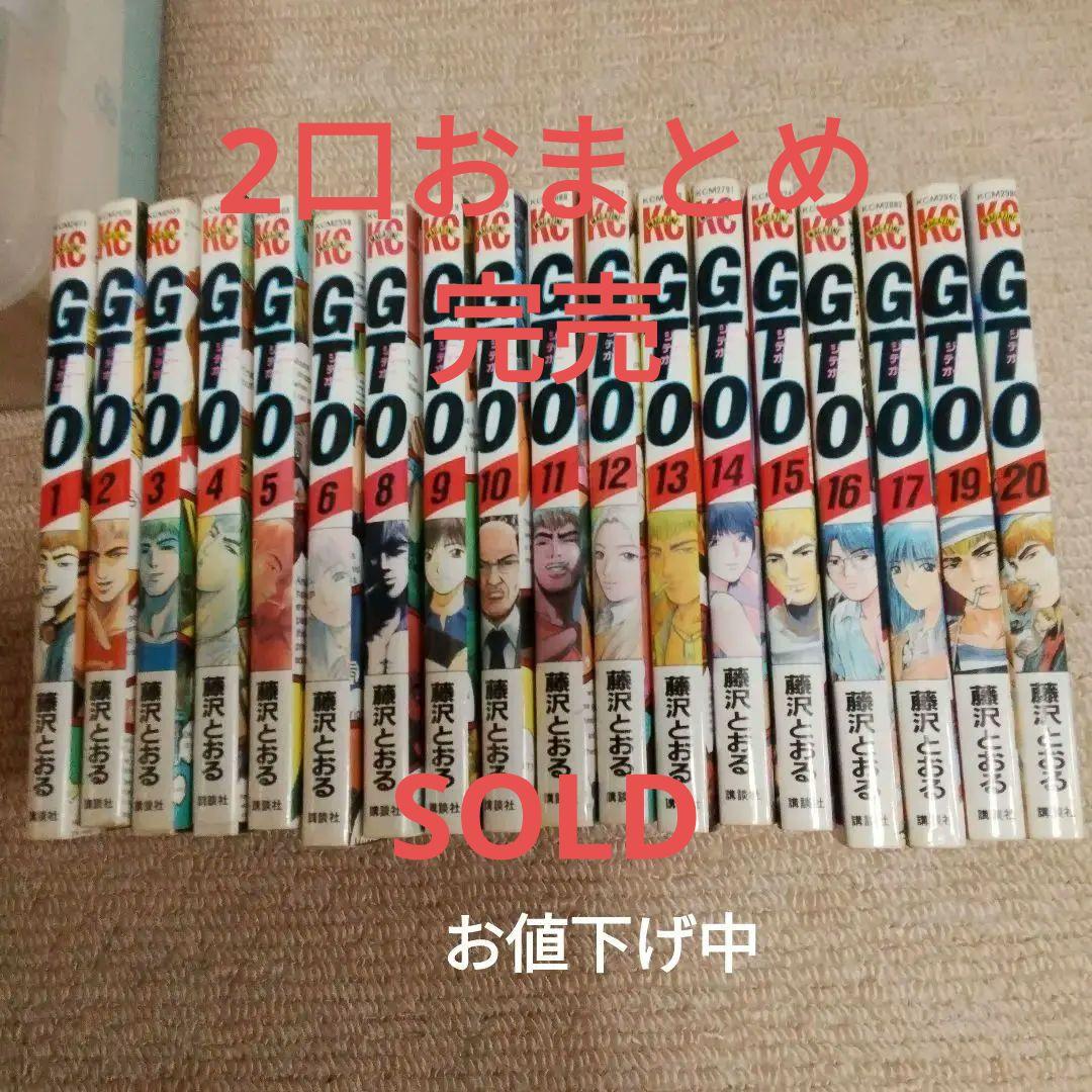 おまとめ専用ページGTO (グレート・ティーチャー・オニヅカ) 18巻セット