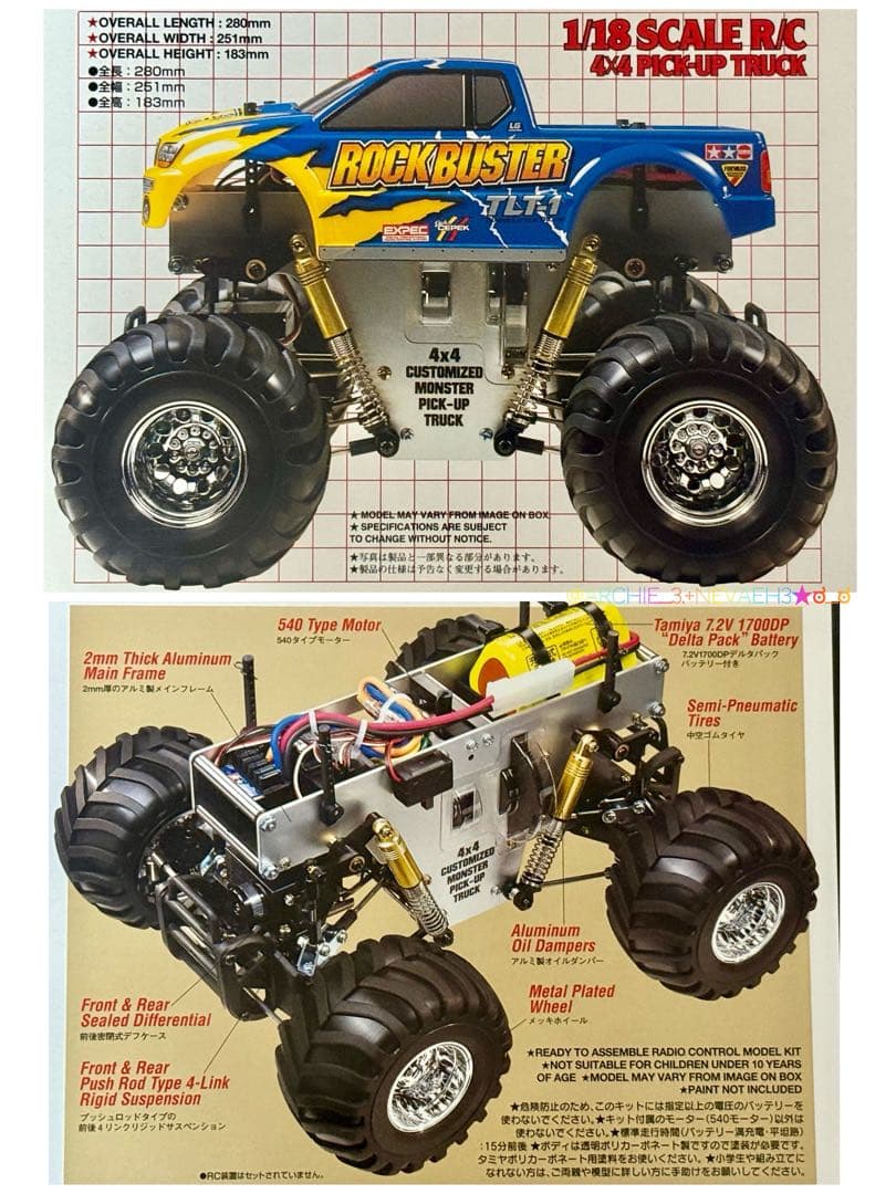 希少★タミヤ★TLT-1 ROCK BUSTER・ロックバスター