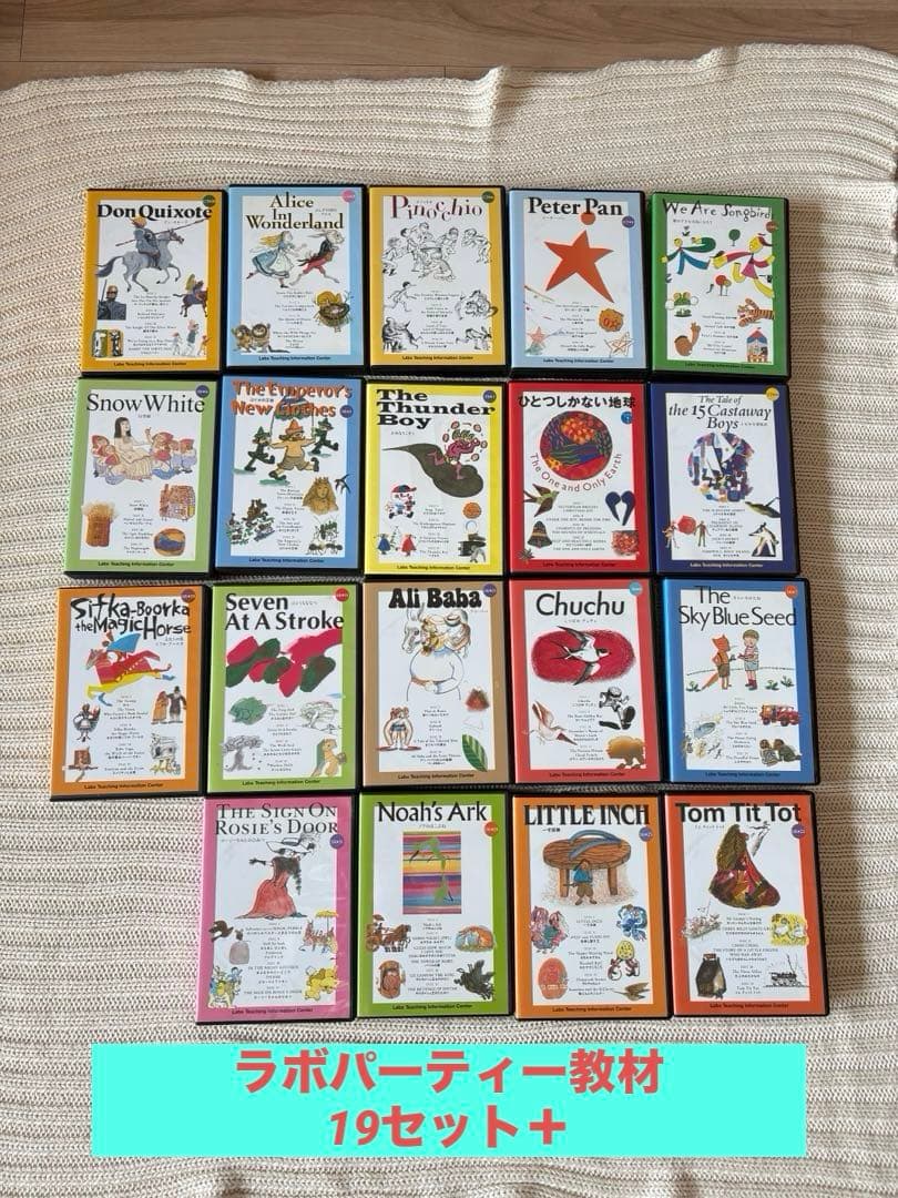 ラボパーティー英語教材　CDテキスト19セット＋まとめ売り