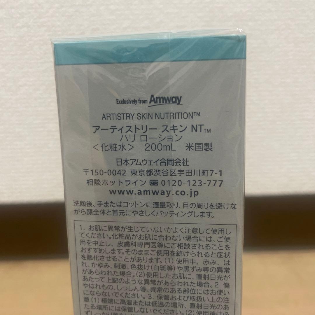 Artistry 化粧水 3本セット 200ml