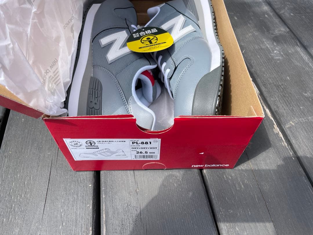 New Balance PL-681 安全靴 26.5cm グレー