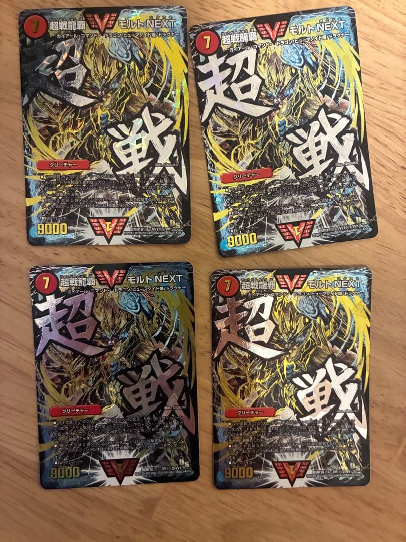 超戦龍覇モルトNEXT 文字シク4枚セット