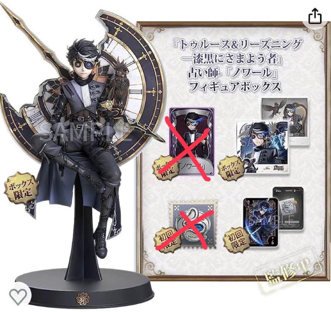 トゥルース&リズーニングノワール ぬーどるストッパーフィギア制服晩餐会写真家