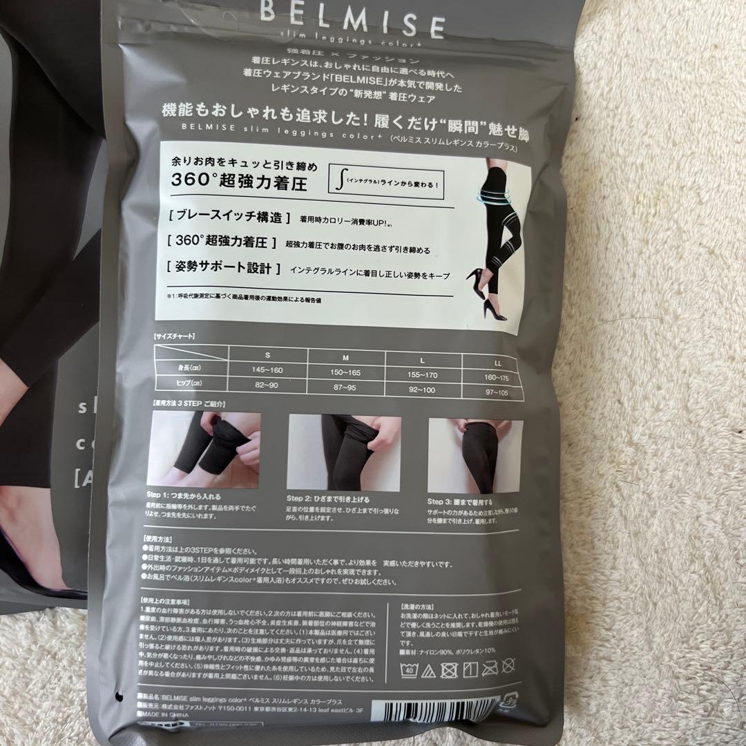 BELMISE スリムレギンスL アンティークグレー