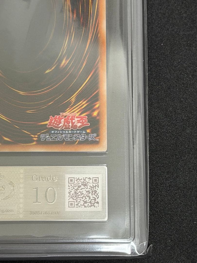 遊戯王 アルティメット・インセクトLV7 旧レリーフ アルティメットARS10