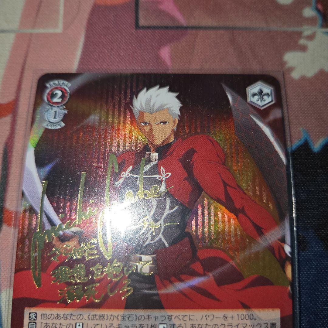 ws 理想の絶望　アーチャー　サイン　sp fate 諏訪部順一