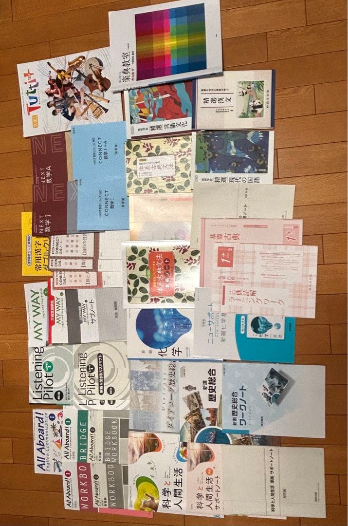 新　高校一年生教科書　ワーク　答え　一式