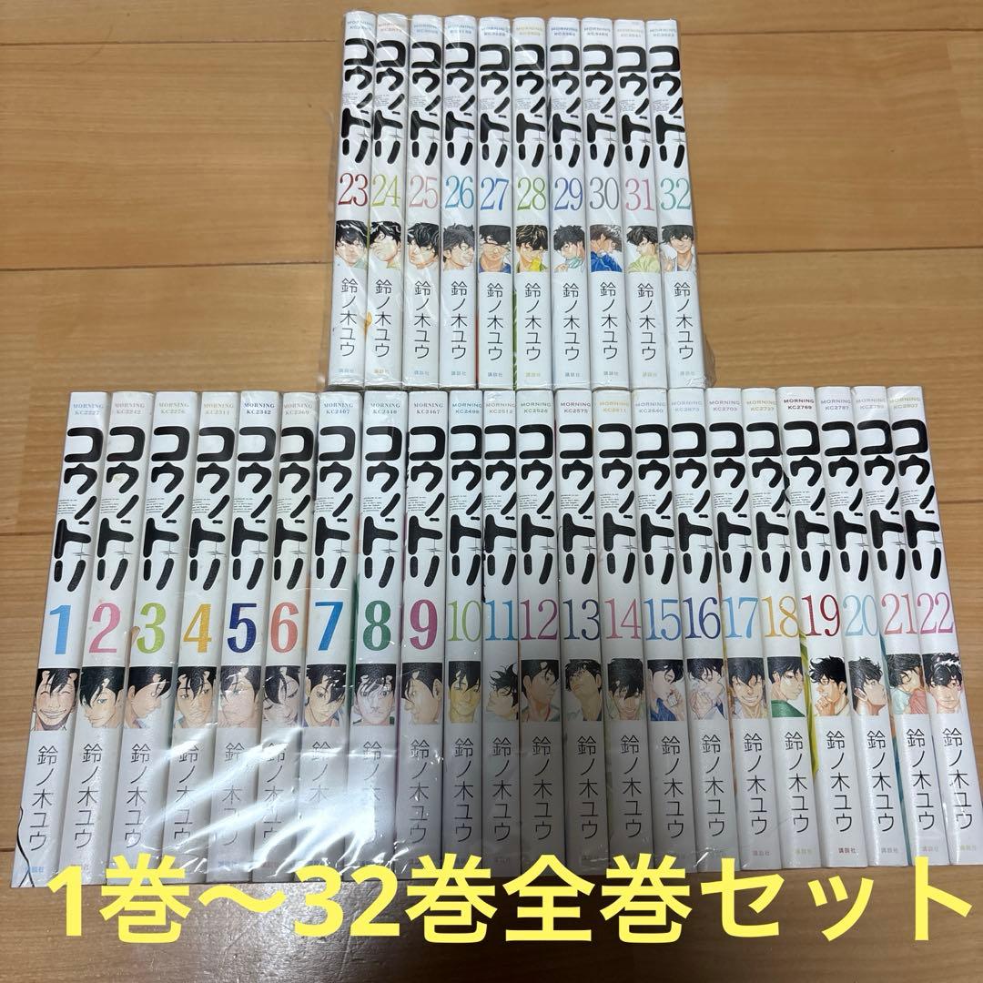 コウノドリ 1巻〜32巻全巻セット