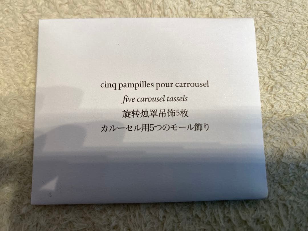 diptyque ディプティック キャンドル用 金属製メリーゴーラウンド