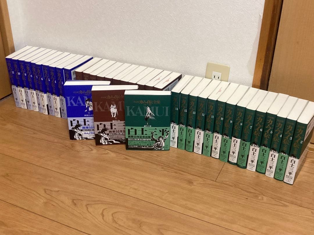 決定版　カムイ伝全集　全巻セット