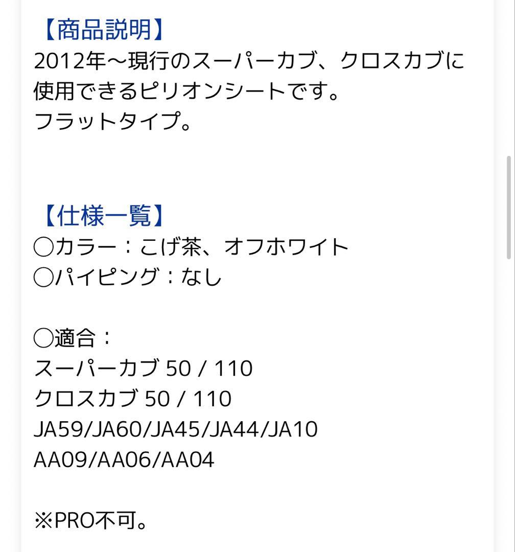 アウトスタンディング　アップフラットキャリア/ピリオンシート　スーパーカブ等