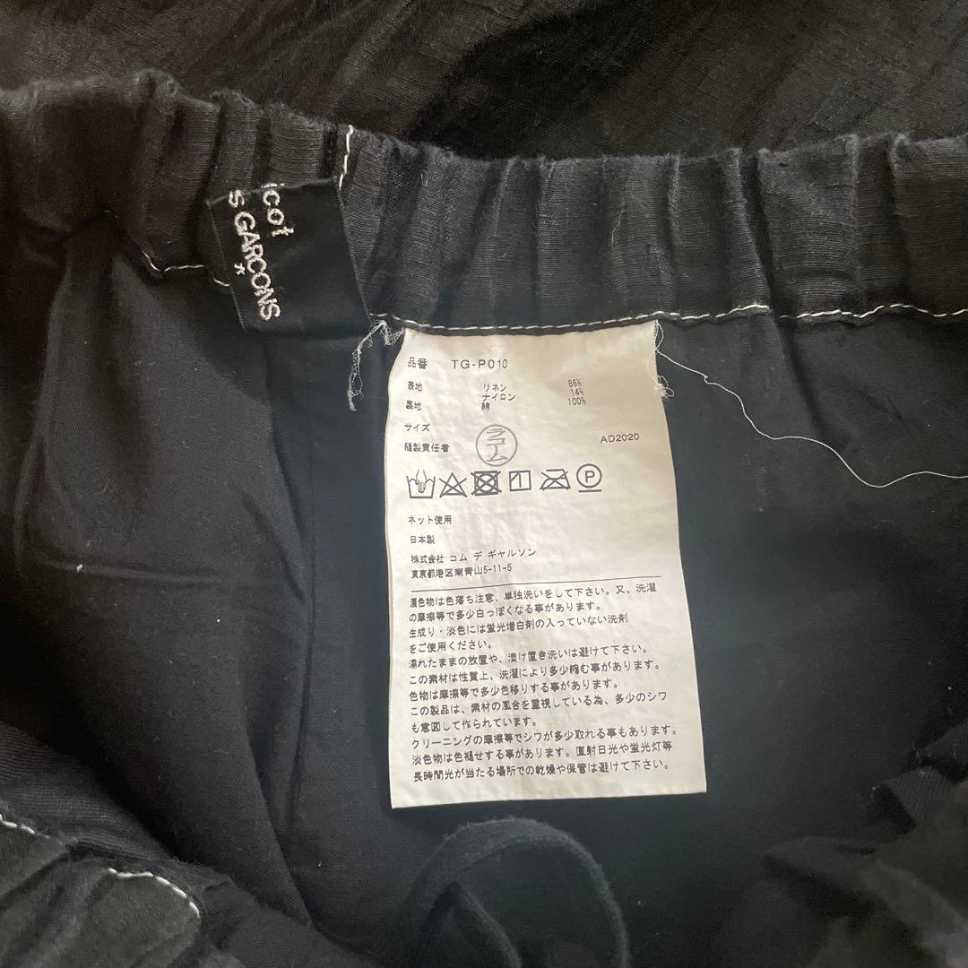 トリココムデギャルソン　リネンパンツ