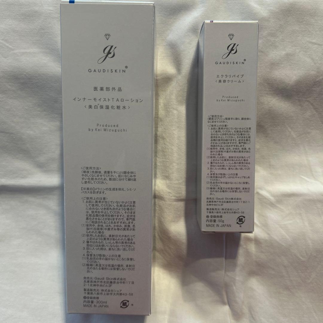 ガウディスキン インナーモイストTAローション300ml エクラリバイブ50g