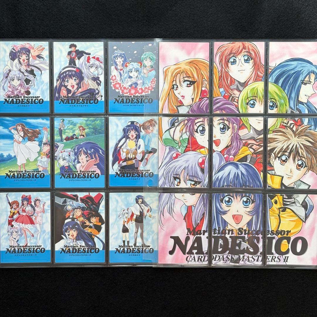 【希少品】機動戦艦ナデシコ　カードダスマスターズ　 コンプリートセット