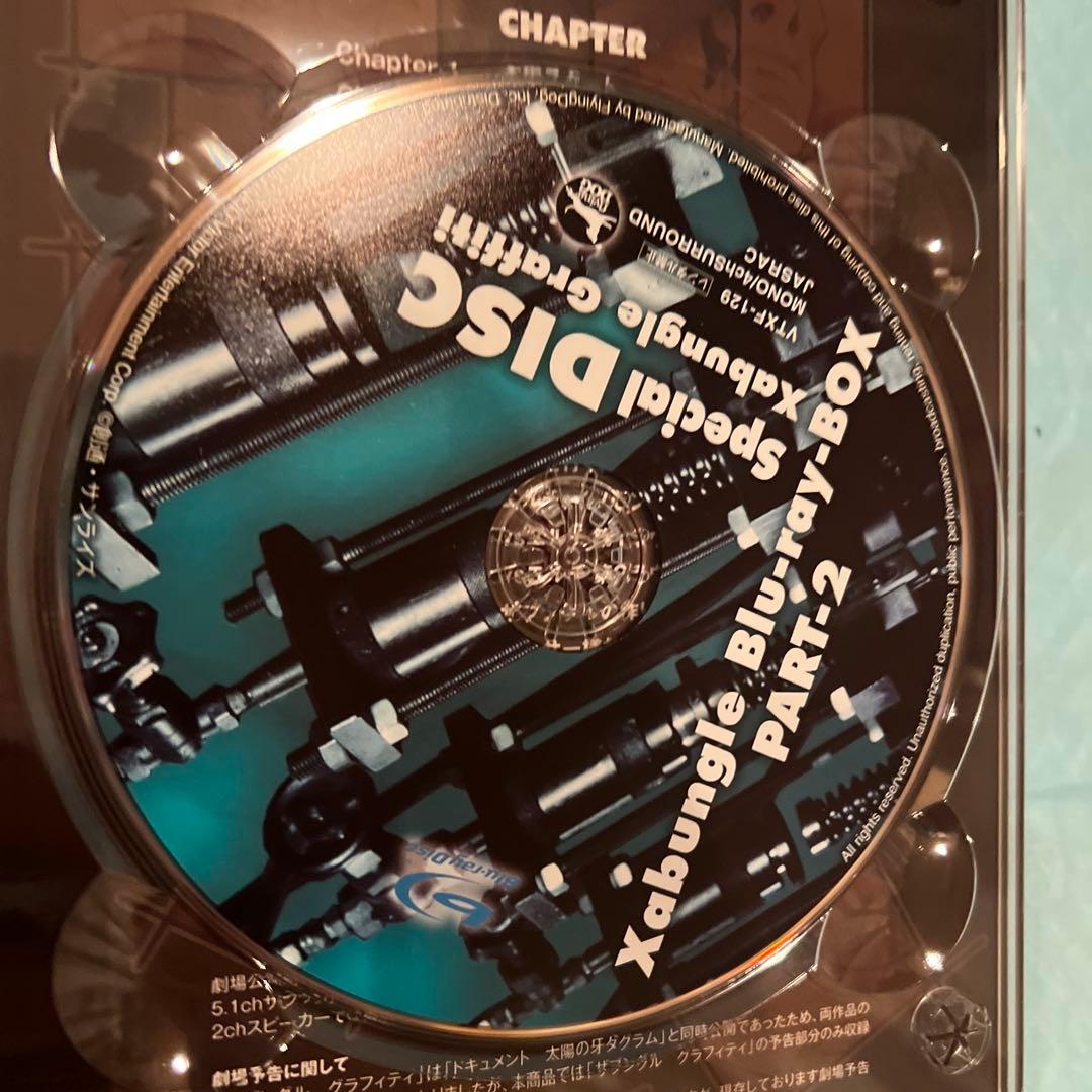 戦闘メカ ザブングル DVD-BOX PART2 説明書なし