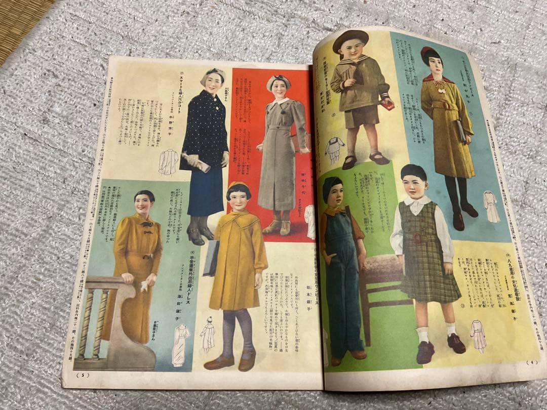 昭和11年／冬の婦人子供服の作り方・主婦之友十一月號附録。【破けあり昭和レトロ】