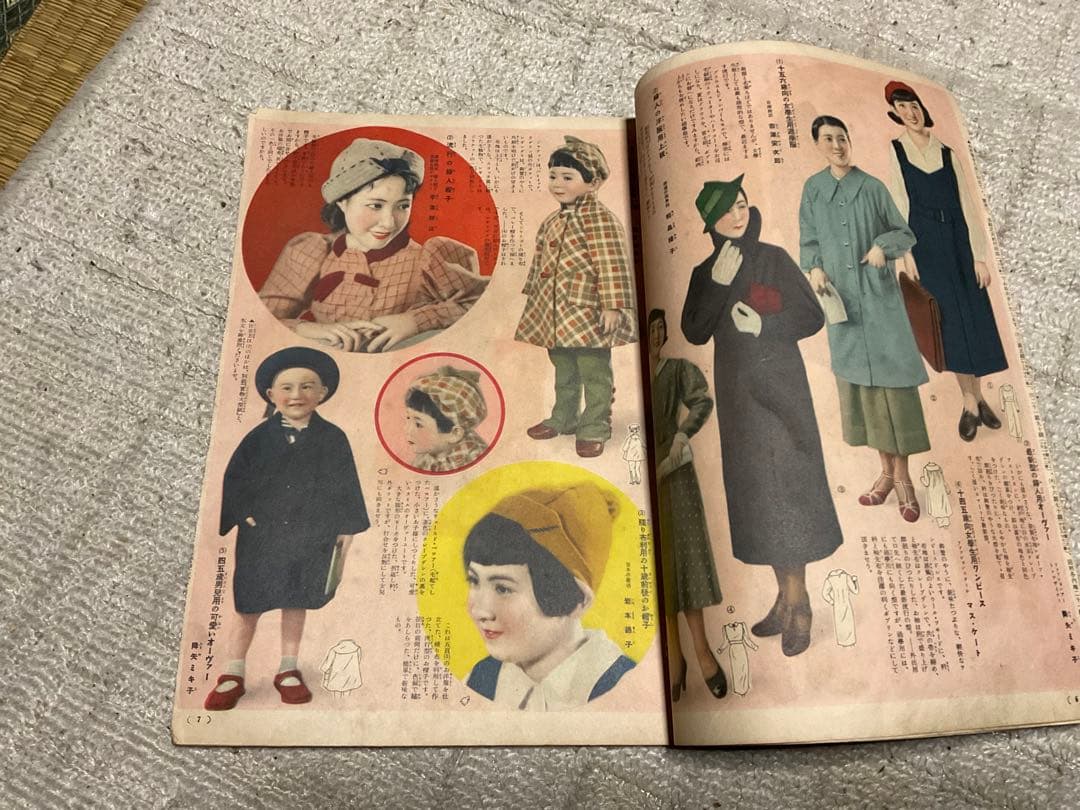 昭和11年／冬の婦人子供服の作り方・主婦之友十一月號附録。【破けあり昭和レトロ】