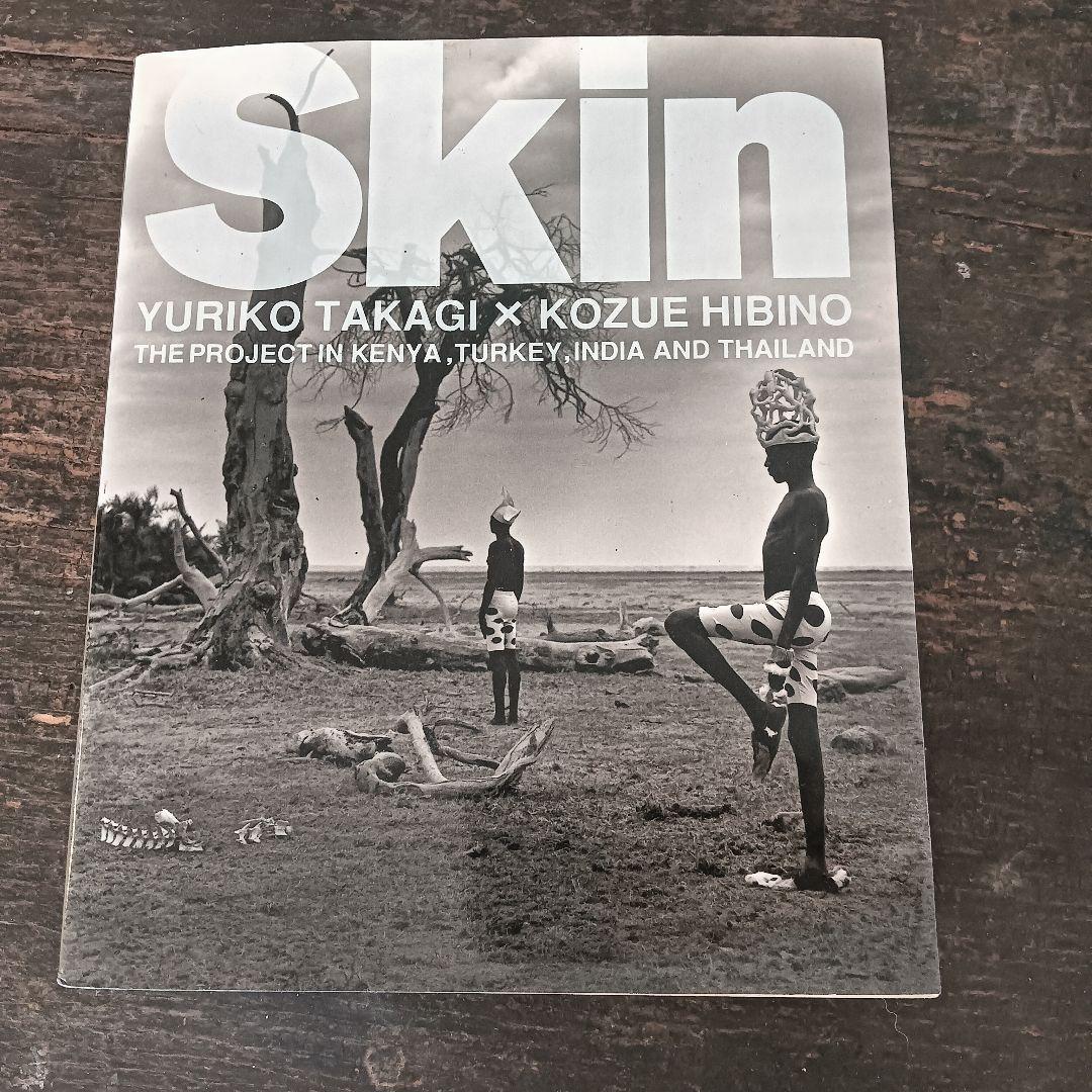 SKin YURIKO TAKAGI×KOZUE HIBINO 高木由利子写真集