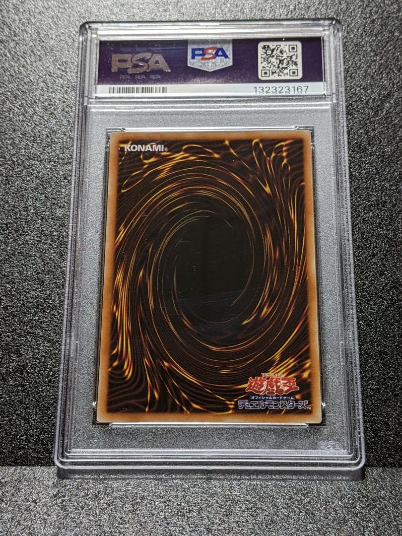 PSA10 No.105 BK 流星のセスタス １枚 RST 遊戯王 レリーフ